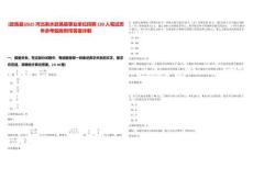 [武邑縣]2025河北衡水武邑縣事業單位招聘139人筆試歷年參考題庫附帶答案詳解