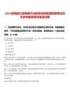 2025陜西曲江新鷗鵬文化教育控股集團招聘筆試歷年參考題庫附帶答案詳解