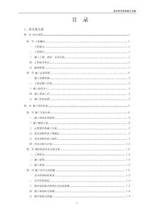 鋼結構雨棚-施工方案