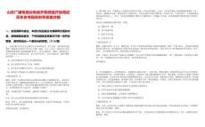 山東廣播電視臺電視齊魯頻道開始筆試歷年參考題庫附帶答案詳解