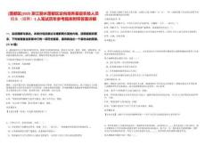 [蓮都區]2025浙江麗水蓮都區定向培養基層農技人員招生（招聘）1人筆試歷年參考題庫附帶答案詳解