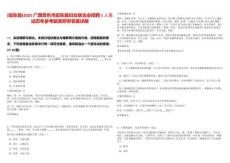 [田東縣]2025廣西百色市田東縣婦女聯(lián)合會(huì)招聘1人筆試歷年參考題庫(kù)附帶答案詳解