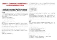 [聊城市]2025山東聊城職業技術學院博士研究生引進25人筆試歷年參考題庫附帶答案詳解