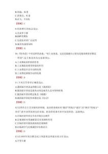 2025年保德縣事業單位真題