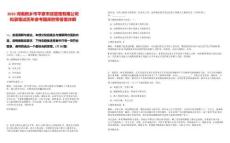 2025河南新鄉(xiāng)市平原市政管理有限公司擬錄筆試歷年參考題庫附帶答案詳解