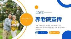 藍(lán)橙配色慈祥老人背景的養(yǎng)老院宣傳PPT模板