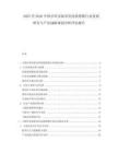 2025至2030中國牙科實驗室氧化鋯烤箱行業發展研究與產業戰略規劃分析評估報告