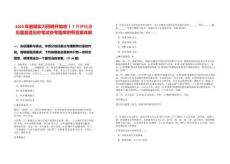 2025年暑期實(shí)習(xí)招聘開始啦丨7月伊始遇見盛夏遇見你筆試參考題庫附帶答案詳解