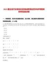 2025國企技巧儀容談吐影響成敗筆試歷年參考題庫附帶答案詳解
