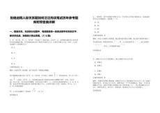 拒絕迷糊人際關系題如何泛泛而談筆試歷年參考題庫附帶答案詳解