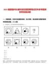 2025福建福州長(zhǎng)威科技校園招聘筆試歷年參考題庫(kù)附帶答案詳解