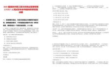 2025福建泉州晉江晉文坊商業管理有限公司招7人筆試歷年參考題庫附帶答案詳解