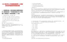 2025紹興市人才發(fā)展集團(tuán)招聘5人筆試歷年參考題庫附帶答案詳解