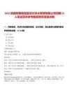 2025陜西阿康紫陽縣農村供水管理有限公司招聘21人筆試歷年參考題庫附帶答案詳解