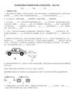 貴州省思南縣初中物理期中測驗大全附參考答案（培優(yōu)B卷）