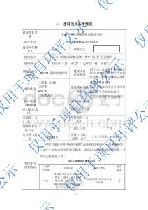 中晟環(huán)境危險(xiǎn)廢物收集轉(zhuǎn)運(yùn)項(xiàng)目環(huán)境影響報(bào)告表