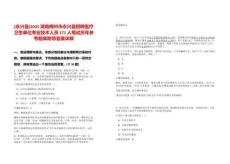 [永興縣]2025湖南郴州市永興縣招聘醫(yī)療衛(wèi)生單位專業(yè)技術人員171人筆試歷年參考題庫附帶答案詳解