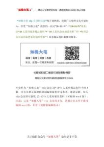 （39篇）DeepSeek理論文章、使用方法技巧和政務(wù)信息素材匯編（deepseek）