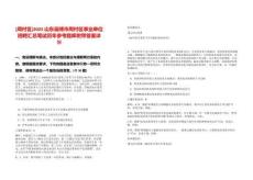 [周村區]2025山東淄博市周村區事業單位招聘匯總筆試歷年參考題庫附帶答案詳解