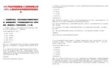 2025年金華田園智城人力資源有限公司招聘5人筆試歷年參考題庫附帶答案詳解