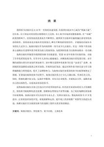 海燕出版社原創童書出版研究