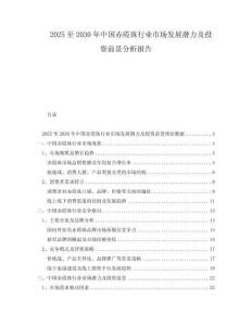 2025至2030年中國赤霞珠行業(yè)市場(chǎng)發(fā)展?jié)摿巴顿Y前景分析報(bào)告