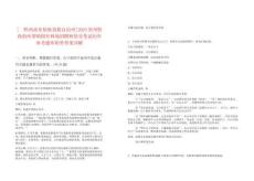 [?黔西南布依族苗族自治州]2025貴州黔西南州普晴國有林場招聘林管員筆試歷年參考題庫附帶答案詳解