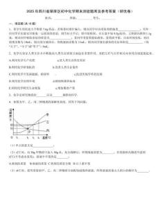 2025年四川省翠屏區(qū)初中化學(xué)期末測驗題庫及參考答案（研優(yōu)卷）