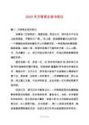 2025年萬物簡史讀書筆記