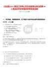 [友誼縣]2025黑龍江雙鴨山市友誼縣事業單位招聘48人筆試歷年參考題庫附帶答案詳解