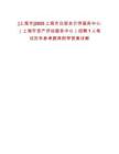 [上海市]2025上海市注冊會計師服務中心（上海市資產評估服務中心）招聘1人筆試歷年參考題庫附帶答案詳解