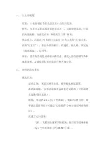 長島旅游九丈崖(長島旅游九丈崖攻略)