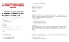 2025安徽新筑奧威新能源動(dòng)力科技有限責(zé)任公司招聘60人筆試歷年參考題庫(kù)附帶答案詳解