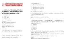 2025云南昆明滇池水務股份有限公司招聘3人筆試歷年參考題庫附帶答案詳解