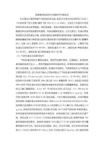 雞蛋獸藥檢測技術(shù)發(fā)展研究文獻(xiàn)綜述【5100字】