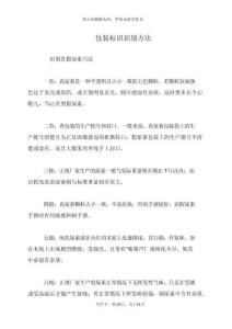 包裝標(biāo)識識別方法