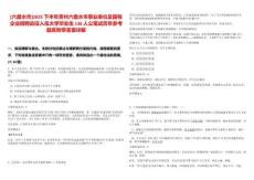 [六盤水市]2025下半年貴州六盤水市事業單位及國有企業招聘應征入伍大學畢業生136人公筆試歷年參考題庫附帶答案詳解