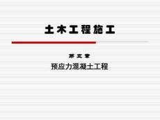 預應力筋的效率系數