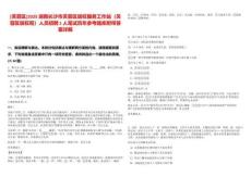 [芙蓉區(qū)]2025湖南長沙市芙蓉區(qū)版權(quán)服務(wù)工作站（芙蓉區(qū)版權(quán)局）人員招聘1人筆試歷年參考題庫附帶答案詳解