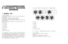 2025中投中財基金管理有限公司校園招聘（投資分析師實習生）筆試歷年參考題庫附帶答案詳解