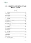 2025年背部揉捏熱敷墊行業(yè)深度調(diào)研及發(fā)展項目商業(yè)計劃書
