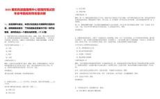 2025莆田高速路路網中心管理崗筆試歷年參考題庫附帶答案詳解