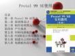 Protel99SE教程使用方法
