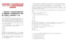 浙江國企招聘2025浙江金投兩頭烏火腿有限公司招聘5人筆試歷年參考題庫附帶答案詳解