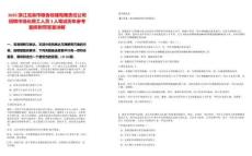 2025浙江龍泉市糧食收儲有限責任公司招聘市場化用工人員3人筆試歷年參考題庫附帶答案詳解