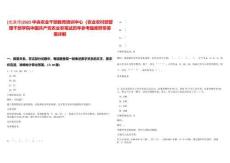 [北京市]2025中央農(nóng)業(yè)干部教育培訓(xùn)中心（農(nóng)業(yè)農(nóng)村部管理干部學(xué)院中國共產(chǎn)黨農(nóng)業(yè)農(nóng)筆試歷年參考題庫附帶答案詳解