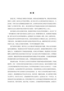 開明自覺：轉型時代下的梁廷枏