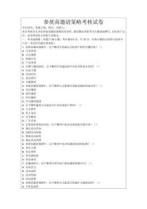 參展商邀請(qǐng)策略考核試卷