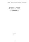 超纖新材料生產線項目可行性研究報告