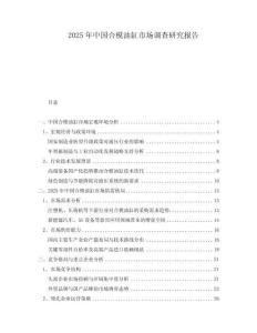 2025年中國合模油缸市場調查研究報告